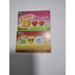 吉林省固定电话缴费卡【特种卡】(se78650783)_7788收藏__收藏热线