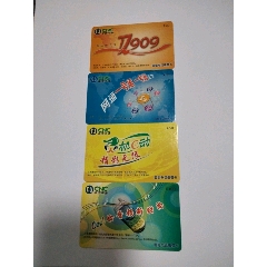 吉林省固定电话缴费卡【特种卡】(se78650806)_7788收藏__收藏热线