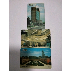 吉林省固定电话缴费卡【特种卡】(se78650909)_7788收藏__收藏热线