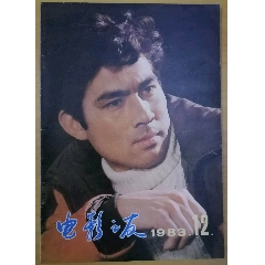 1983.12电影之友(se78650919)_7788收藏__收藏热线