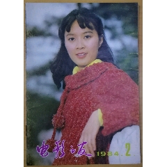 1984.2电影之友(se78651095)_7788收藏__收藏热线