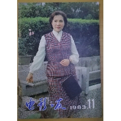 1983.11电影之友(se78651130)_7788收藏__收藏热线