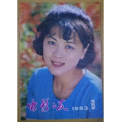 1983.8电影之友(se78651165)_7788收藏__收藏热线