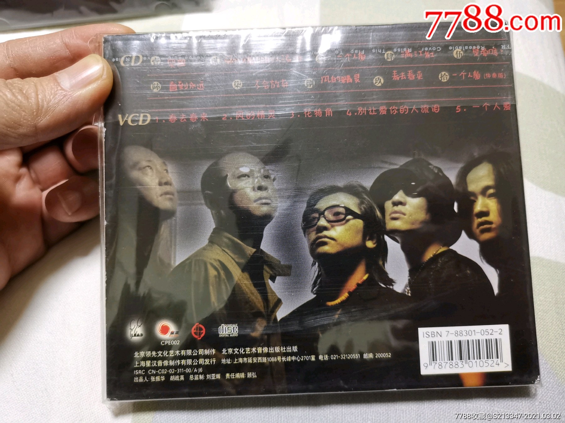 超越轮回轮回乐队首版