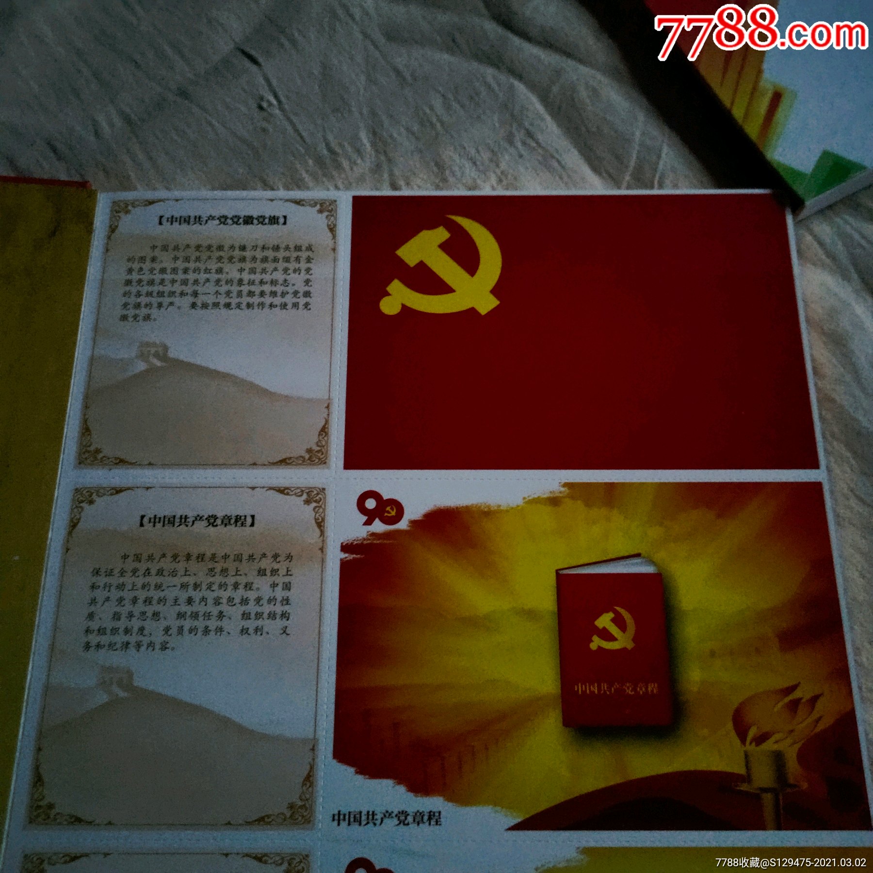 建党90周年红色精装册明信片~2011年计19*3/57张