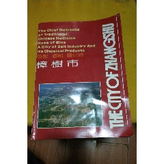 药都酒乡盐化城樟树市(se78652360)_7788收藏__收藏热线