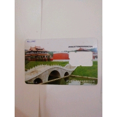 辽宁省移动卡壳～鞍山玉佛院(se78653115)_7788收藏__收藏热线