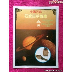 石家庄手表厂——八十年代初期太行、红莲牌手表宣传册(se78655047)_7788收藏__收藏热线