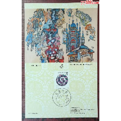 T.PTK1丝绸之路图卡(18-15）(se78656559)_7788收藏__收藏热线