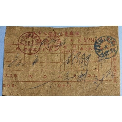 台山市三轮车票(se78656725)_7788收藏__收藏热线