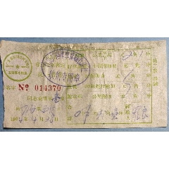 台山市单车票(se78656770)_7788收藏__收藏热线