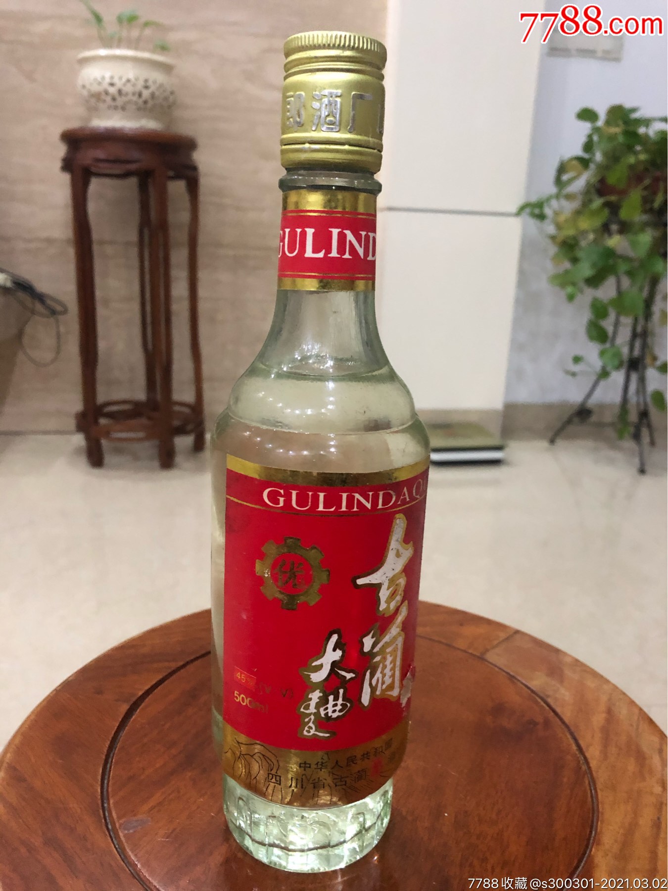 96年45度古蔺大曲