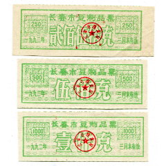 （吉林）92年长春豆制品250、500、1000克3全(se78657509)_7788收藏__收藏热线