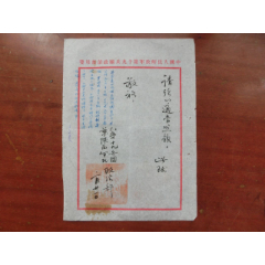 军函34(se78657533)_7788收藏__收藏热线