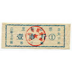（吉林）80年长春豆制品（第三期）1斤(se78657660)_7788收藏__收藏热线