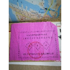 1974年中共阳泉矿务局机关委员会上半年工业学大庆经验交流会出席证(se78657778)_7788收藏__收藏热线