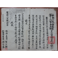 军函40(se78657764)_7788收藏__收藏热线