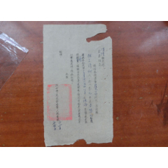 陕甘宁边区函件(se78657830)_7788收藏__收藏热线