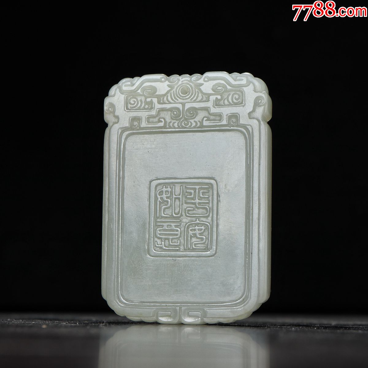 清中期老新疆和田玉籽料青白玉雕平安如意牌牌子挂件子冈牌