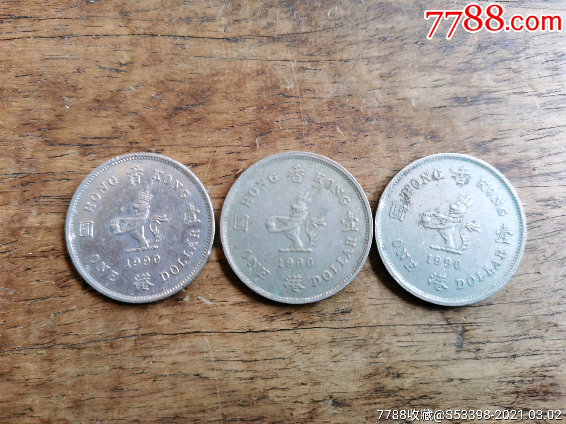 香港币1990年壹圆1元