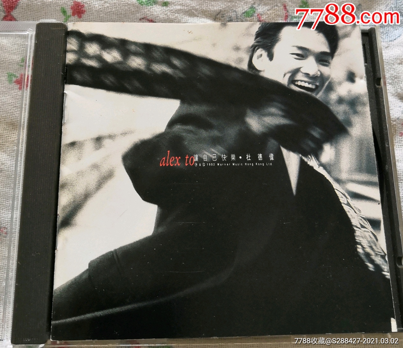 杜德伟-让自己快乐-hk版