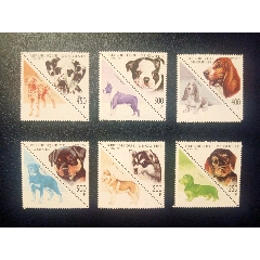 几内亚1997世界名犬6全带附票(se78658843)_7788收藏__收藏热线