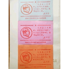 林题语录片（革命师生串联）(se78659078)_7788收藏__收藏热线