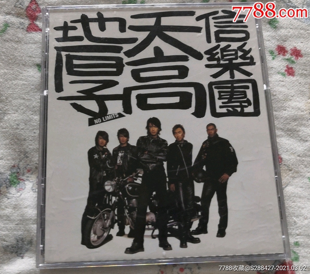 信乐团-天高地厚-台版masterdbyinfodisc缺歌词