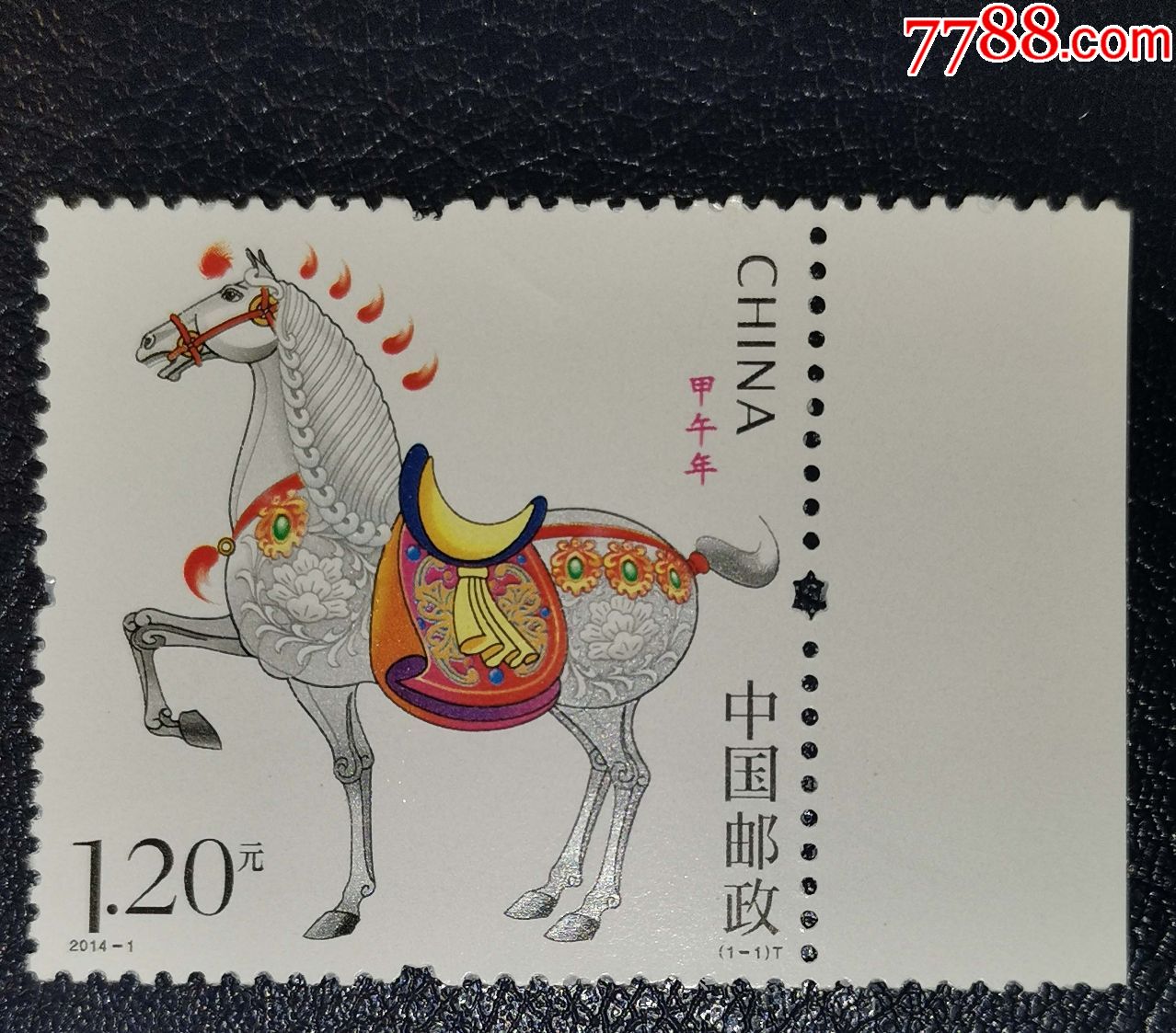 2014-1甲午年三轮生肖马,带边_新中国邮票_第1张_7788字画网