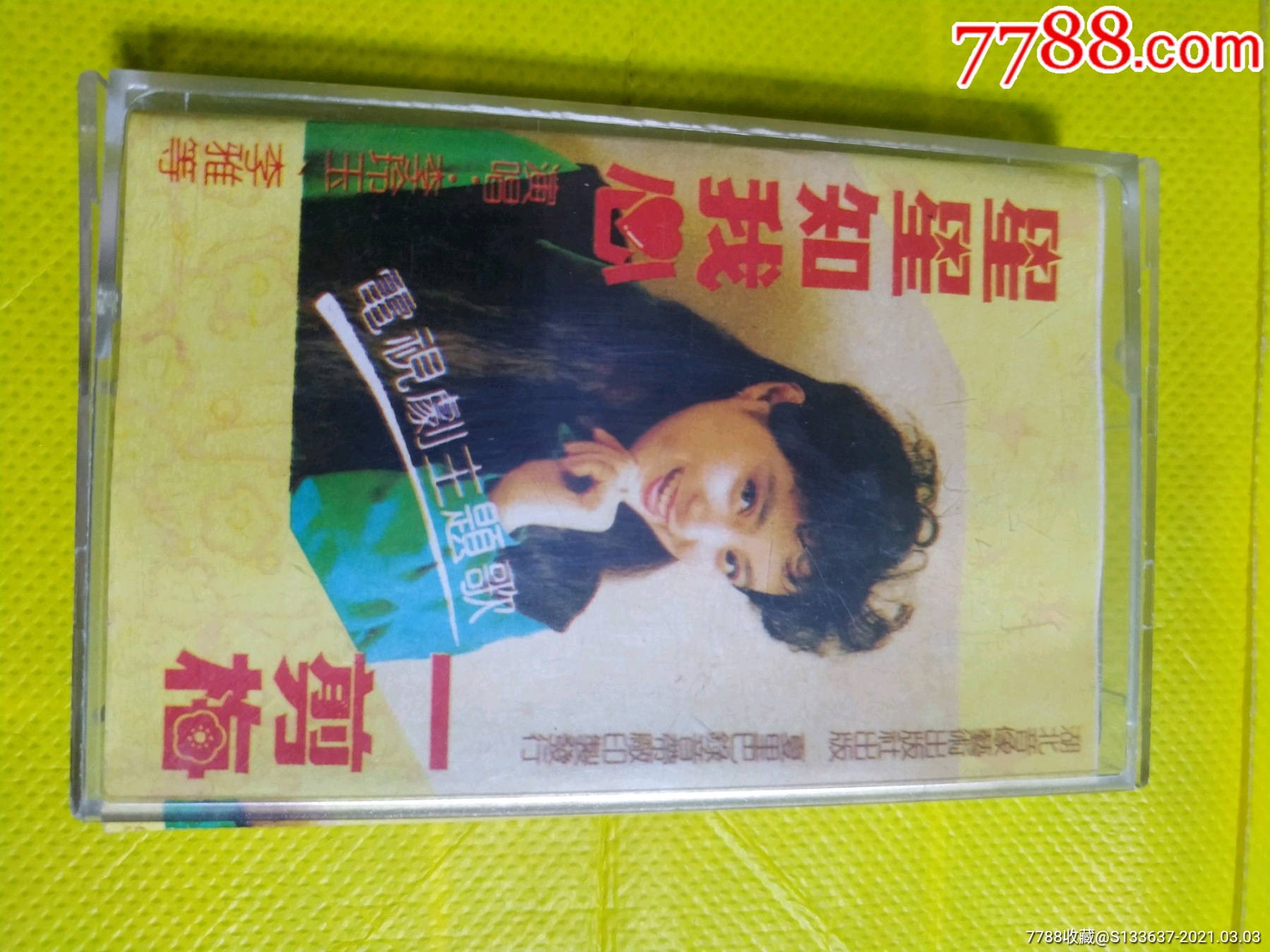 星星知我心一剪梅10盘以上免快递费