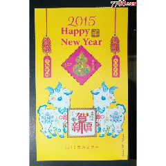 2015年恭贺新禧贺喜9小全张(se78659197)_7788收藏__收藏热线