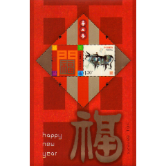 贺喜十五小全张(se78659704)_7788收藏__收藏热线