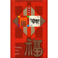 贺喜十五小全张(se78659712)_7788收藏__收藏热线