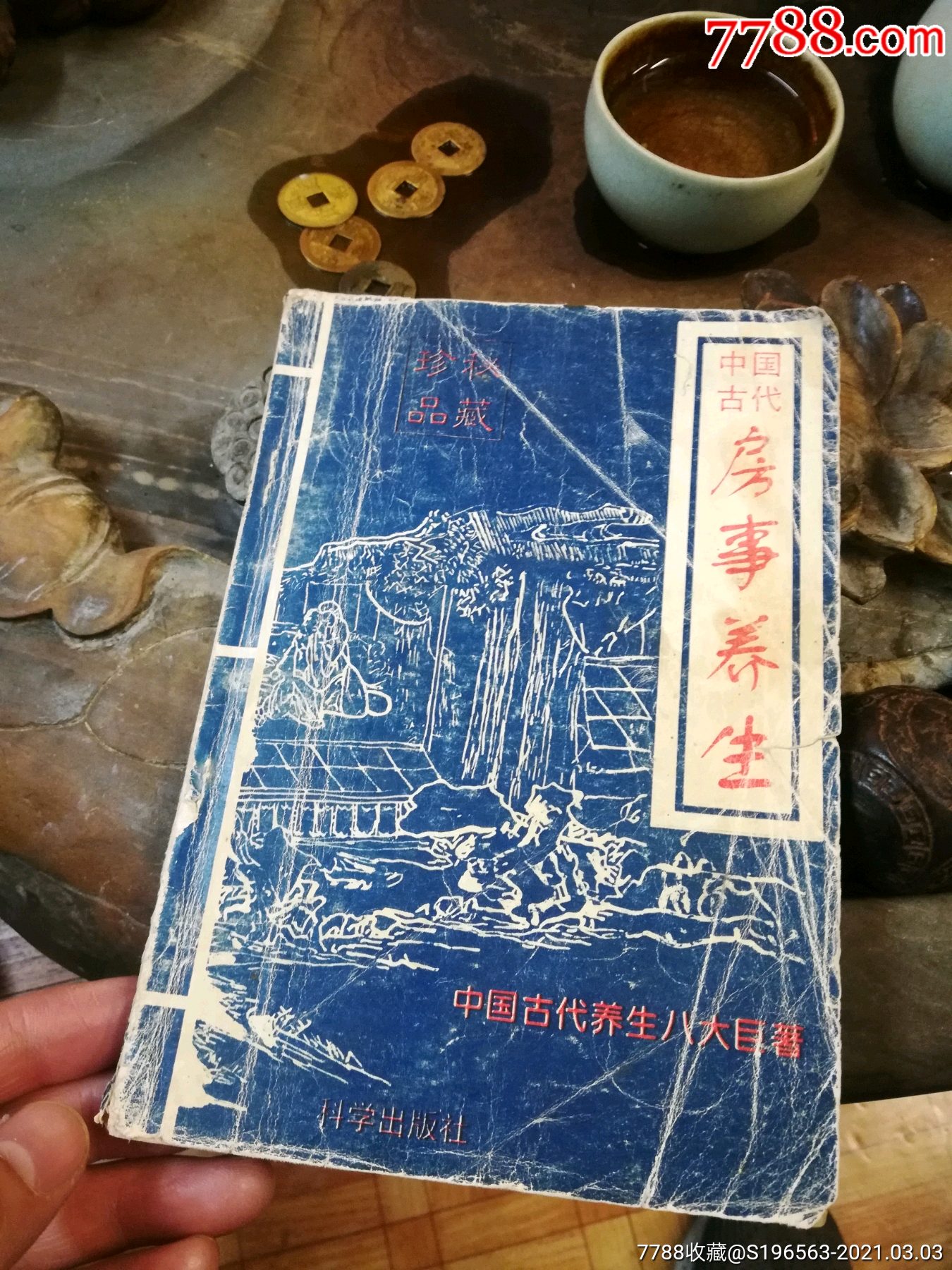 古代历史中医养生(古代中医学家养生方法)