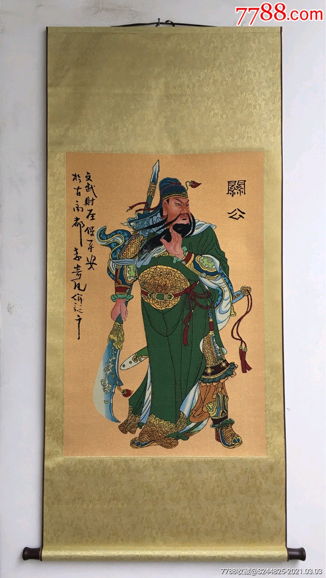 中堂关公刺绣画织锦绣机器绣带画轴刺绣关公像尺寸15277cm
