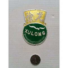 徐龙牌自行车商标·江苏徐州(se78660257)_7788收藏__收藏热线