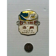 白鹤牌自行车商标·山东济南(se78660306)_7788收藏__收藏热线