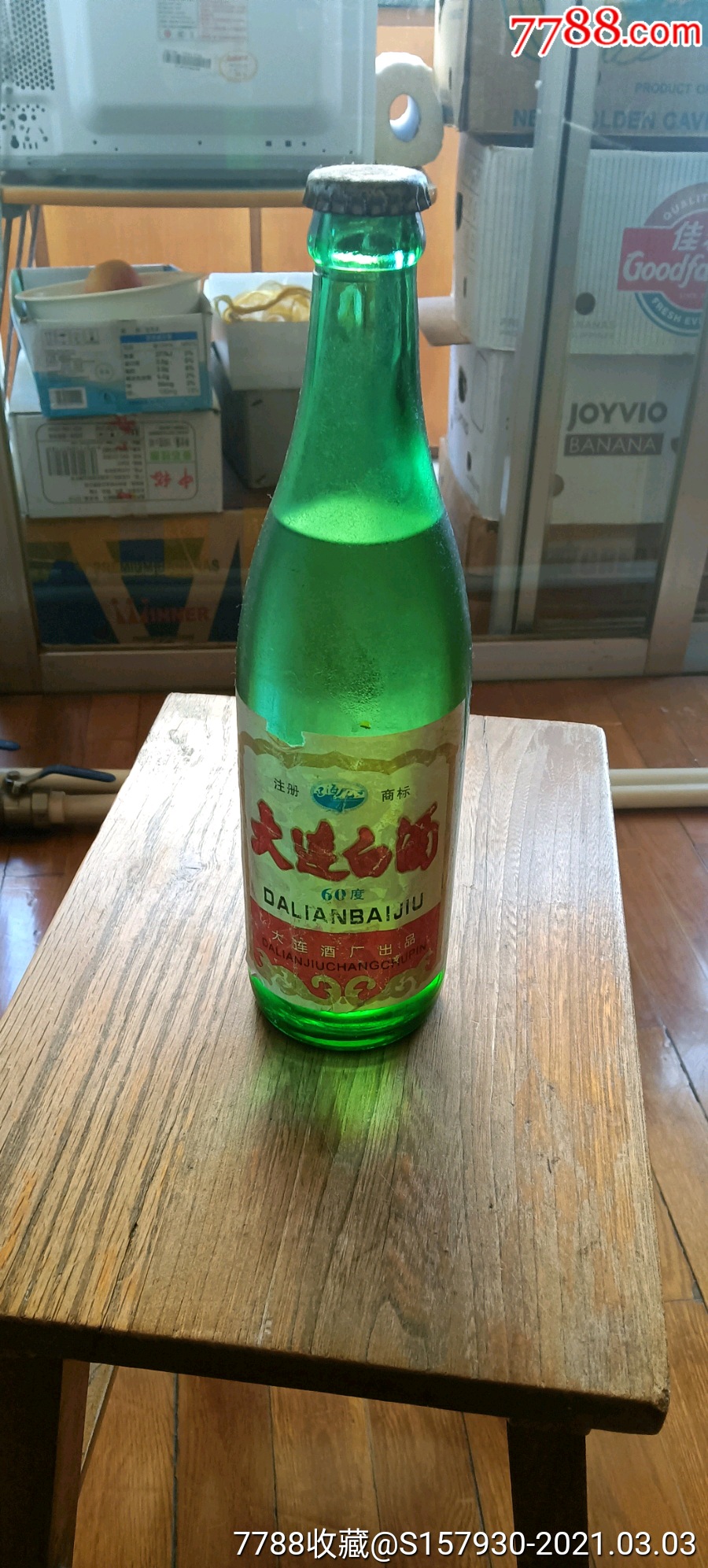 《辽海》牌60度大连白酒