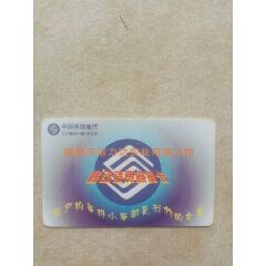 襄樊移动话费查询卡(se78649031)_7788收藏__收藏热线