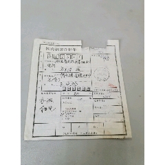 2000年6月22日广东东莞桥头寄湖北建始包裹单(se78660696)_7788收藏__收藏热线