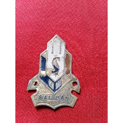 白山自行车标(se78661376)_7788收藏__收藏热线