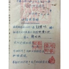少。1955年完整一套金山县法院判处（破坏统购统销案）韩培根犯(se78661659)_7788收藏__收藏热线