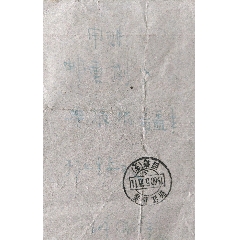 浙江嘉善西塘邮戳印(se78662458)_7788收藏__收藏热线