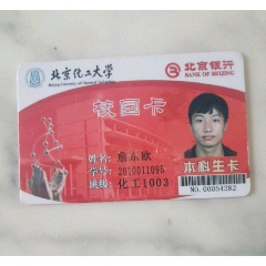 北京化工大学(se78662811)_7788收藏__收藏热线