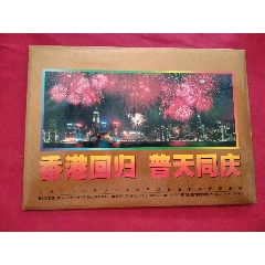 香港回归祖国金箔小型张(se78663362)_7788收藏__收藏热线