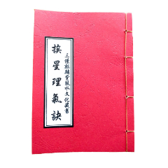 挨星理气诀家居风水书三元理气风水杨公风水古籍三僚祖传核心秘本(se78658591)_7788收藏__收藏热线