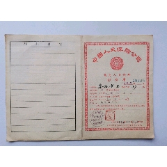 保险单，开封简易人身保险单(se78664008)_7788收藏__收藏热线