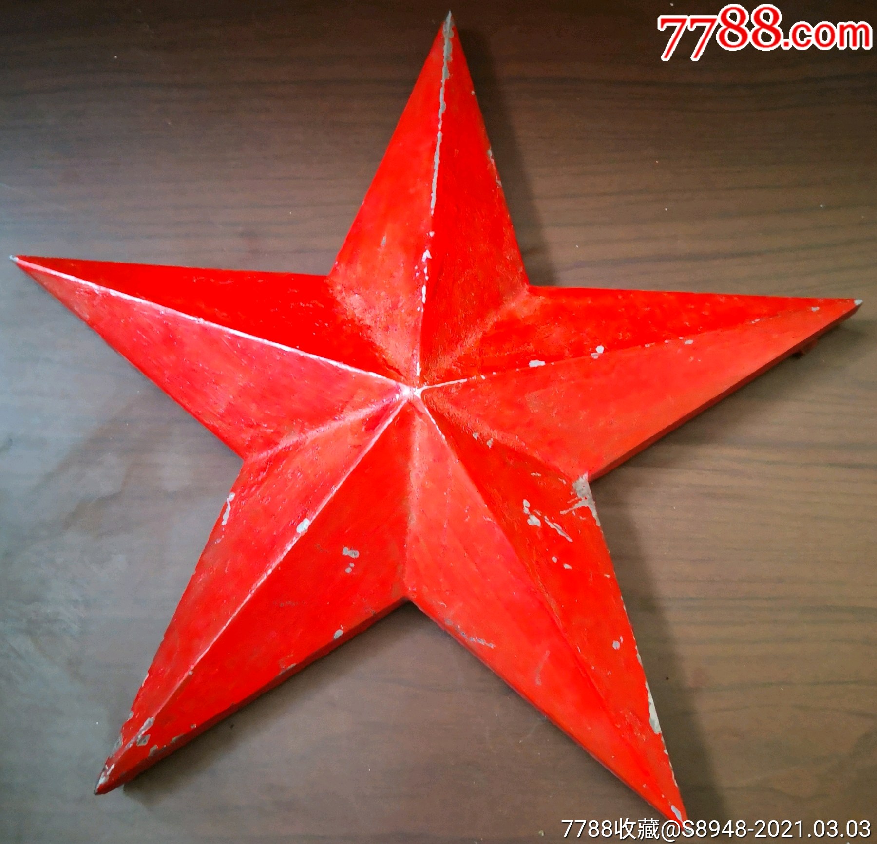 文革时期特大40厘米铸铝五角星