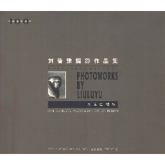 五龙口猕猴-刘鲁豫摄影作品集(se78664234)_7788收藏__收藏热线