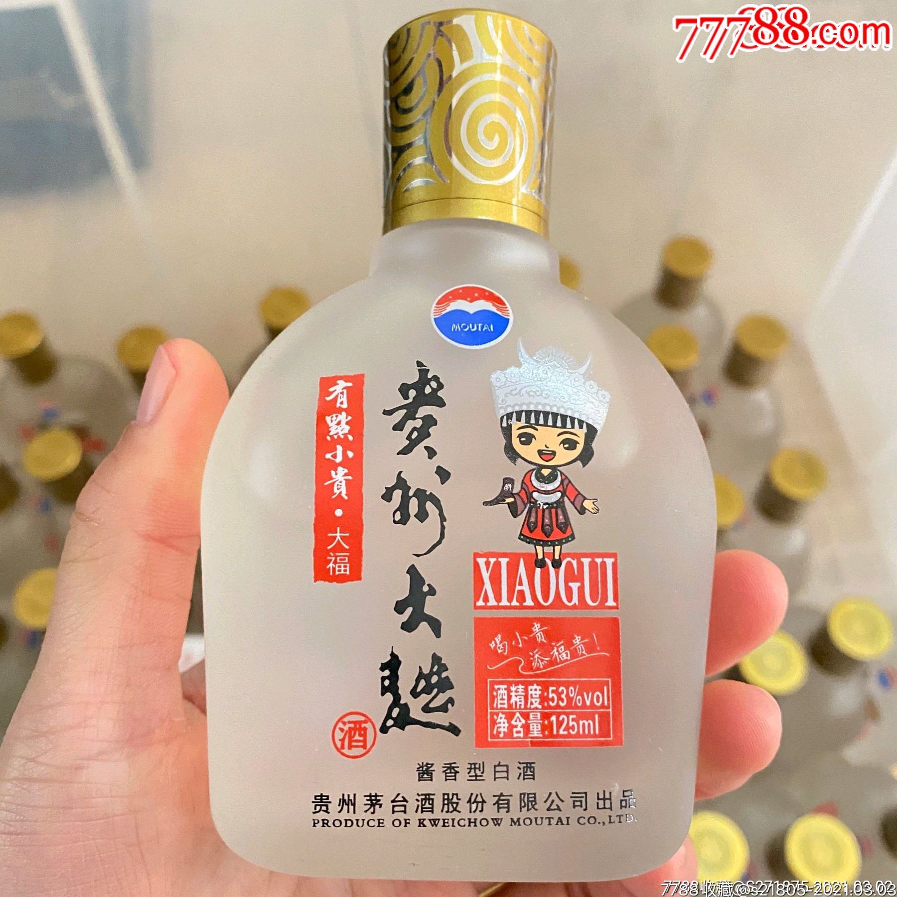 2016贵州大曲,125ml,53%酒版(包邮)